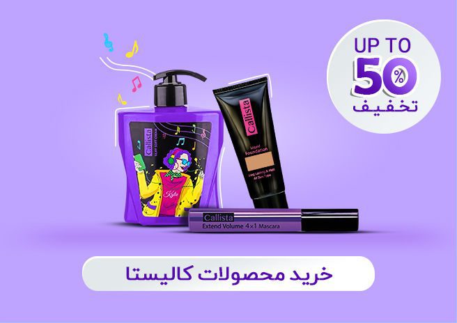 0361139 calista desk | الیرام شاپ